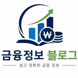 금융  블로그